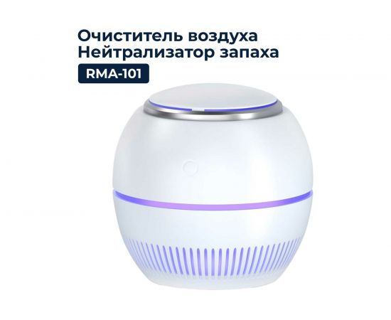 Очиститель-обеззараживатель воздуха Remezair RMA-101-01 ЦБ-00000104 – изображение 2