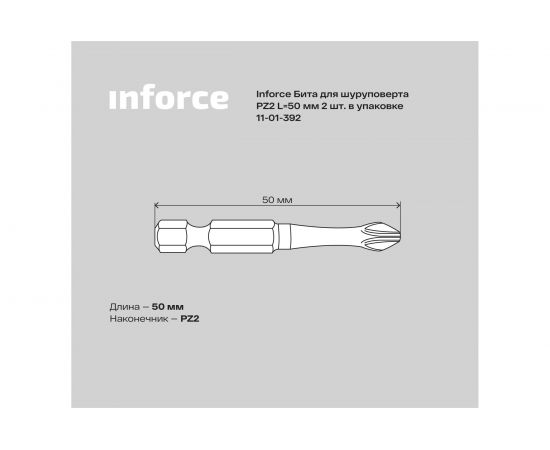 Бита (2 шт; PZ2; 50 мм) для шуруповерта Inforce 11-01-392 – изображение 2