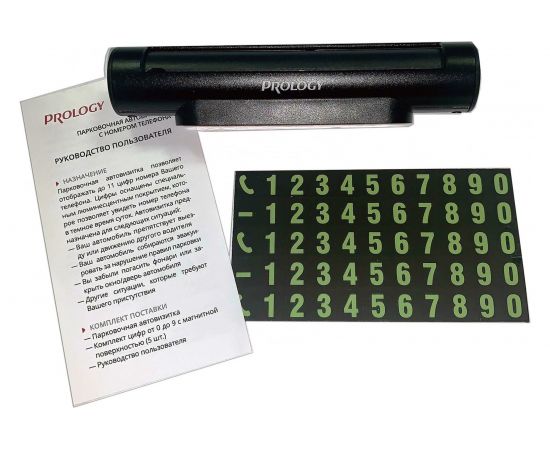 Автовизитка PROLOGY PC-100 4607940901631 – изображение 2