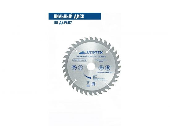 Диск пильный по дереву (165х32-30 мм; 36 зубов) Vertextools 165-36-32 – изображение 2