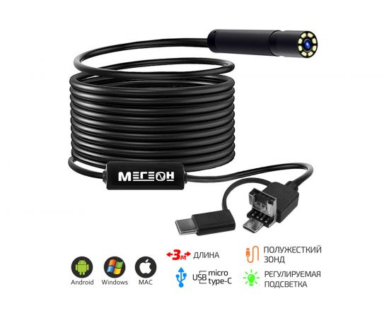 Видеоскоп МЕГЕОН 33034 к0000032648 – изображение 2