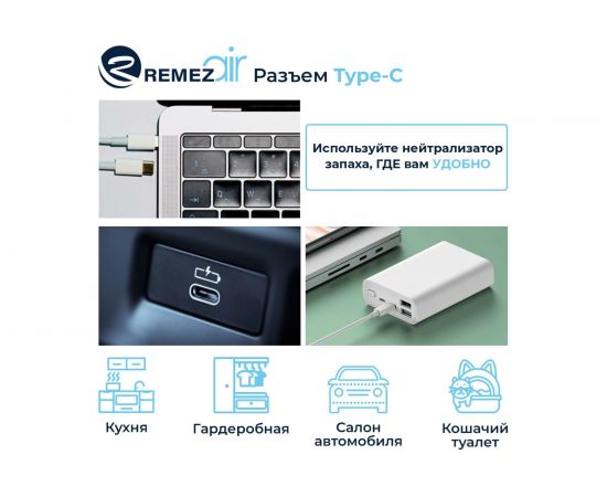 Очиститель-обеззараживатель воздуха Remezair RMA-101-01 ЦБ-00000104 – изображение 5