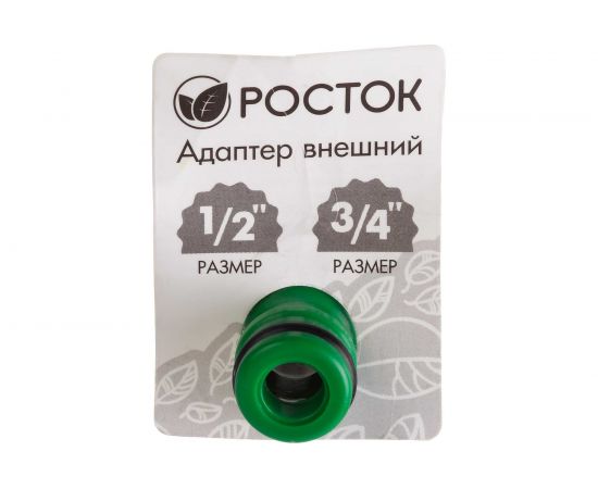 Адаптер внешний (1/2 - 3/4) РОСТОК 426353 