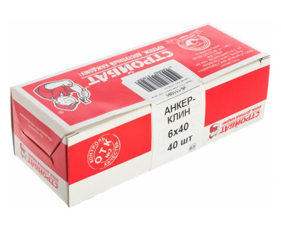 Анкер-клин Стройбат 6х40 мм 40 шт. 2625801 / 111091 – изображение 4