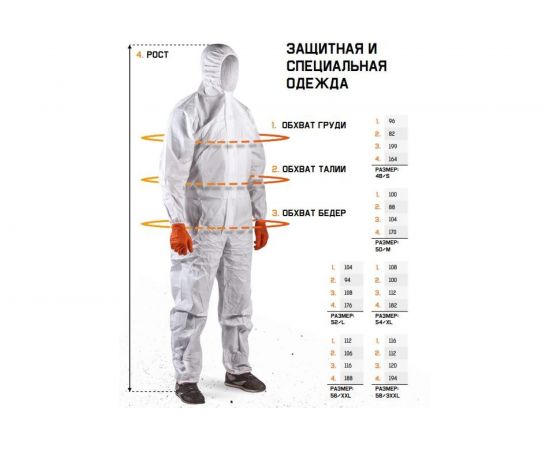 Комбинезон из нетканого материала SMS Jeta Safety 100% полипропилен, 60 г/кв.м JPC35-XXXL – изображение 8