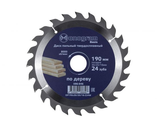 Диск пильный твердосплавный Basis (190х30/20/16 мм; 24 зуба) MONOGRAM 086-846 
