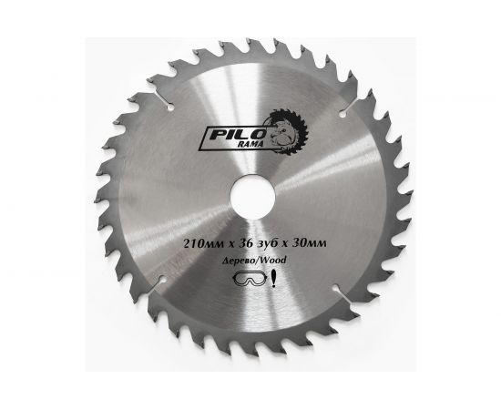 Диск пильный по дереву (210х30 мм; 36 зуб) Pilorama 502136 