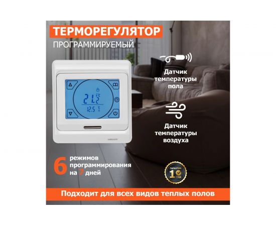 Терморегулятор сенсорный программируемый REXANT 51-0533 – изображение 2
