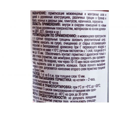 Шовный герметик для дерева Eurotex калужница 600 мл 12 46368 – изображение 2
