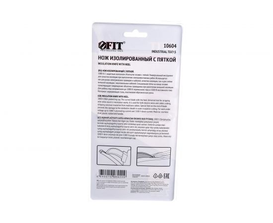 Изолированный нож FIT 1000 В с пяткой, нержавеющая сталь, 170 мм, лезвие 37 мм, прорезиненная ручка 10604 – изображение 2