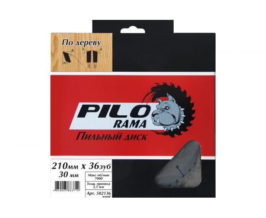 Диск пильный по дереву (210х30 мм; 36 зуб) Pilorama 502136 – изображение 2