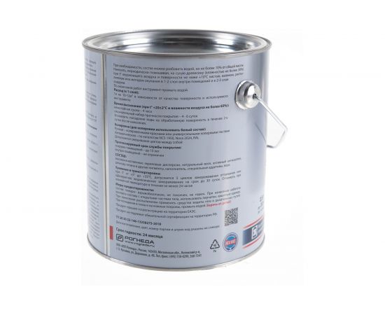 Кроющий антисептик для древесины Рогнеда Акватекс Сканди (северное море; 2.5 л) 202913 – изображение 2