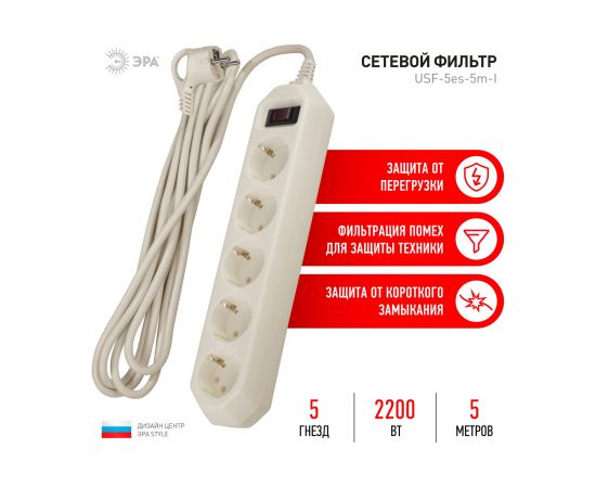 Сетевой фильтр ЭРА USF-5es-5m-I слоновая кость с заземлением, 3x0,75мм2, с выкл, 5гн, 5м Б0019739 – изображение 2