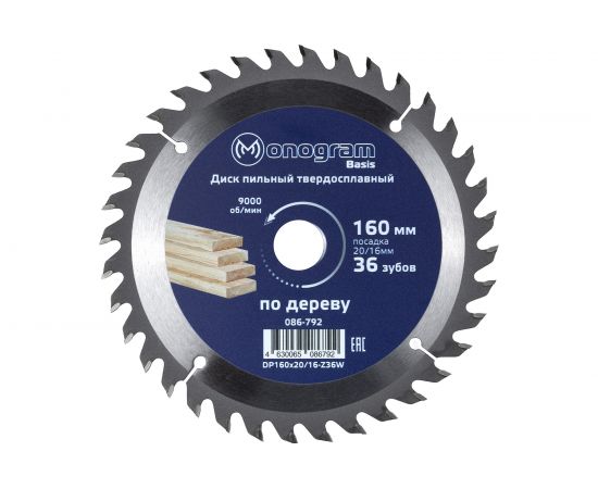 Диск пильный твердосплавный Basis (160х20/16 мм; 36 зубов) MONOGRAM 086-792 – изображение 2