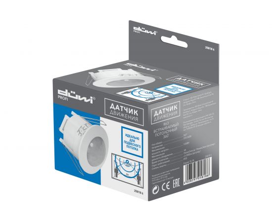 Встраиваемый датчик движения duwi DDV-02 25818 6 – изображение 3