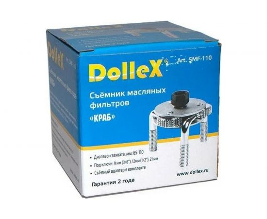 Съемник масляного фильтра DolleX краб 65-110 мм SMF-110 – изображение 3