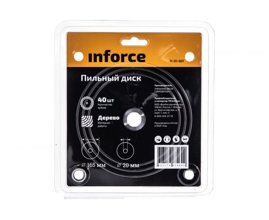 Диск пильный по дереву (165х20 мм; 40Z) Inforce 11-01-601 – изображение 6