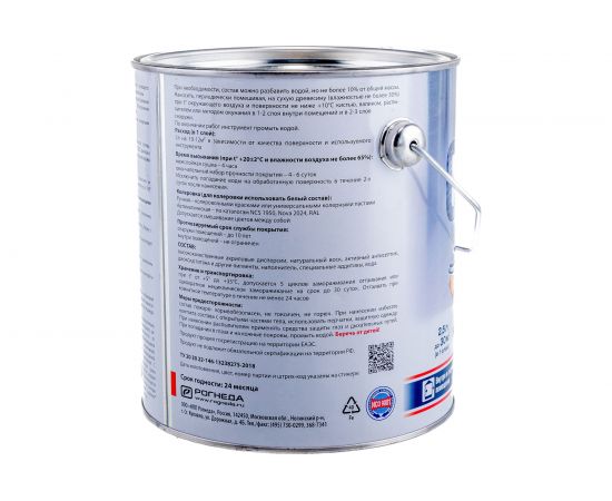 Кроющий антисептик для древесины Рогнеда Акватекс Сканди (северное море; 2.5 л) 202913 – изображение 6