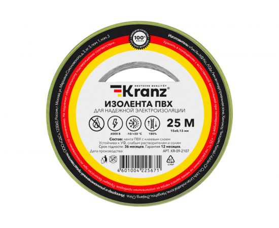 Изолента ПВХ KRANZ 15 мм х 25 м, 0.13 мм, желто-зеленая KR-09-2107 