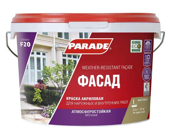 Краска фасадная PARADE F20 Фасад база А 2,5 л Россия 90002002344 