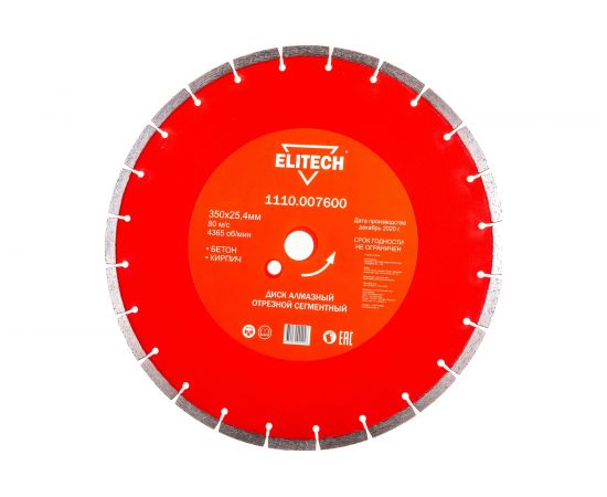 Диск алмазный сегментный по кирпичу и бетону (350х25.4 мм) ELITECH 1110.007600 