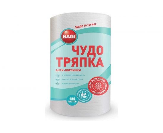 Чудо-тряпка Bagi анти ворсинки 20х20 см, 180 листов в рулоне 1015024150 
