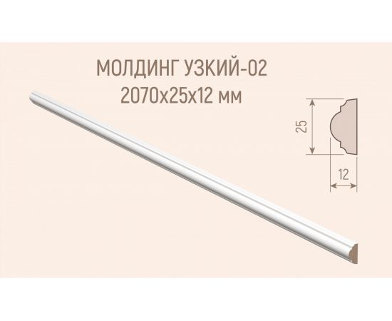 Молдинг МДФ белый окрашенный Стильный Дом М-002-12-025 v530378 – изображение 2