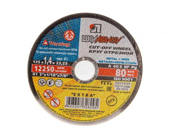 Круг отрезной по металлу и нержавеющей стали (125х1.4х22 мм; A 40 S BF 80; 14А БУ) Luga-Abrasiv D11001252214000 – изображение 2