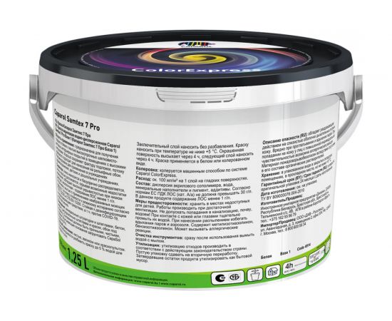 Краска CAPAROL CAPAMIX SAMTEX 7 ELF BAS 1 латексная,износостойкая, шелк.-мат. 10л,Россия 948101105 – изображение 2