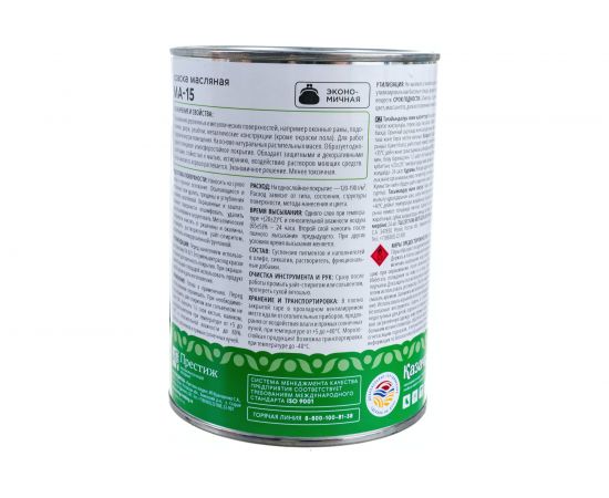 Краска Престиж МА-15 зеленая 0,9 кг 14 Казачка 21557 – изображение 3