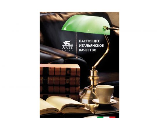 Настольный светильник Arte Lamp A2492LT-1AB – изображение 3
