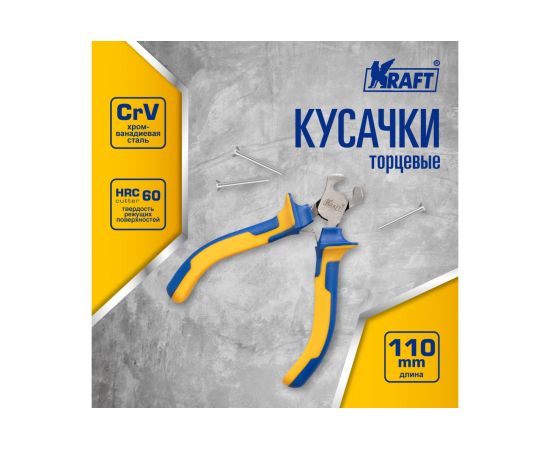 Торцевые кусачки KRAFT 130мм KT 701054 – изображение 3