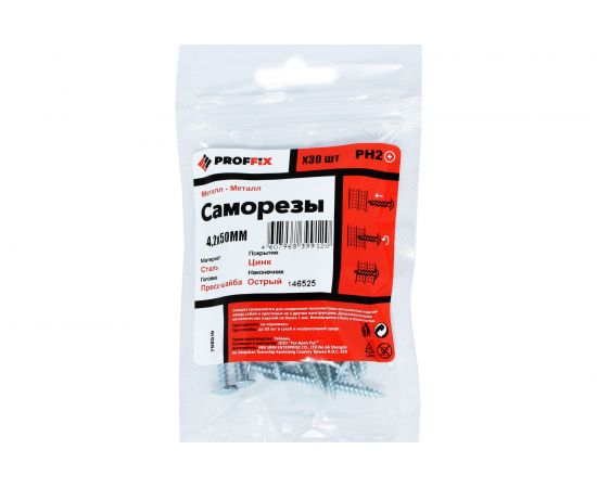 Усиленный саморез PROFFIX СММ 4,2х50 30 шт - пакет 146525 – изображение 4