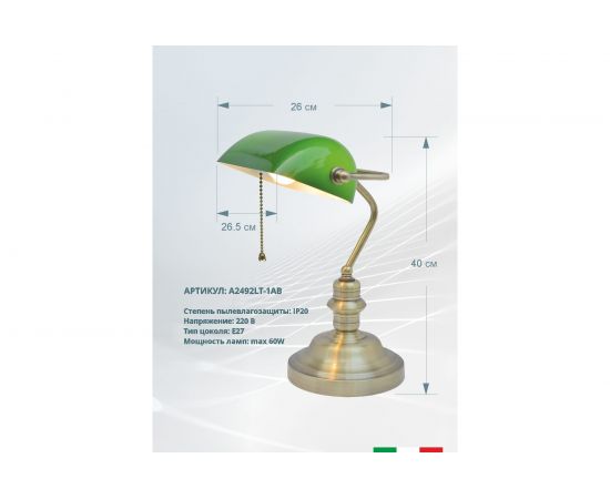 Настольный светильник Arte Lamp A2492LT-1AB – изображение 4