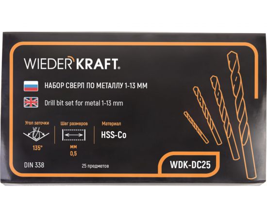 Набор сверл по металлу в металлическом кейсе (25 шт; 1-13 мм; шаг 0.5 мм; HSS-Co) WIEDERKRAFT WDK-DC25 – изображение 4