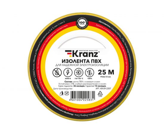 Изолента ПВХ KRANZ 19 мм х 25 м, 0.13 мм, желто-зеленая KR-09-2207 