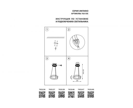 Подвесной светодиодный светильник Lightstar 763146 – изображение 2