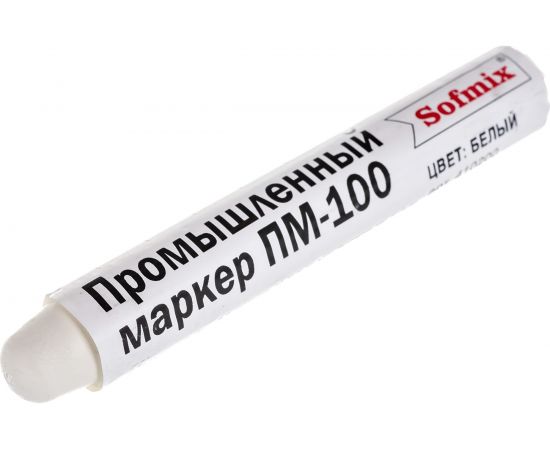 Промышленный маркер SOFMIX ПМ-100, белый 410200 – изображение 3