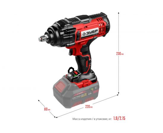 Ударный гайковерт ЗУБР ГУЛ-410 – изображение 4