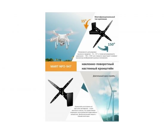 Настенный кронштейн MART NP2-947 26-50 17986 – изображение 5