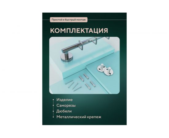 Полотенцедержатель Fora Лонг 35 см с 3 крючками L005 – изображение 5