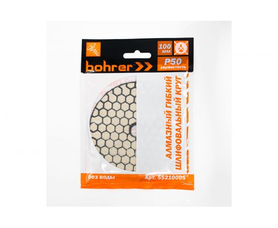 Круг алмазный гибкий шлифовальный АГШК (100 мм; Р50; без воды) BOHRER 55210005 
