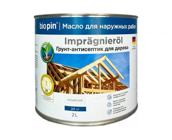 Грунт-антисептик для дерева BIO PIN 0300 Impragnierol 2 л 03005 