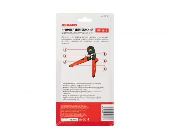 Кримпер для обжима штыревых наконечников REXANT HT 16-4 0.08-16.0 кв.мм с регулятором усилия 12-3216-1 – изображение 14