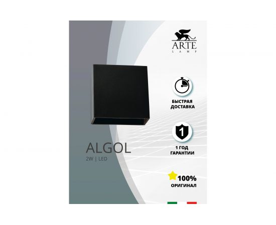 Уличный светильник Arte Lamp A1445AL-1BK – изображение 2