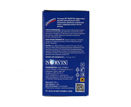 Чистящие WC таблетки Свежинка для колена унитаза 5 шт 2762 – изображение 2