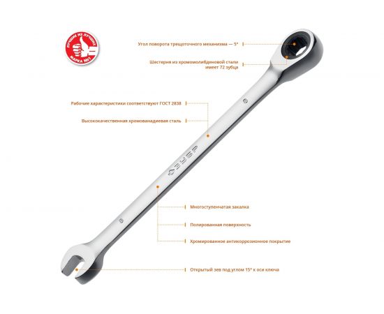 Комбинированный гаечный трещоточный ключ 8 мм Зубр 27074-08_z01 – изображение 2