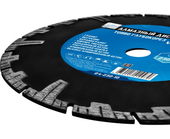 Диск алмазный турбо глубокорез (230х22.2 мм) Vertextools 04-230-10 – изображение 2