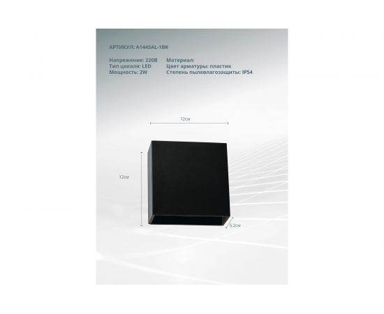 Уличный светильник Arte Lamp A1445AL-1BK – изображение 3