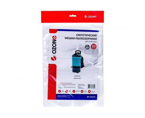 Мешки-пылесборники синтетические для Tennant V-BP-7, Truvox VBP (10 шт.) OZONE BP-125/10 – изображение 3